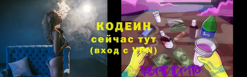 Codein Purple Drank  Ессентуки 